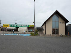 道の駅かわもと