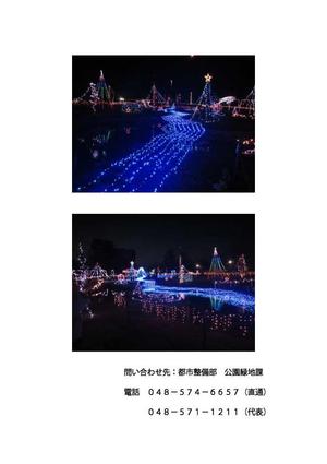 seien-kouen+illumination(ura).jpg