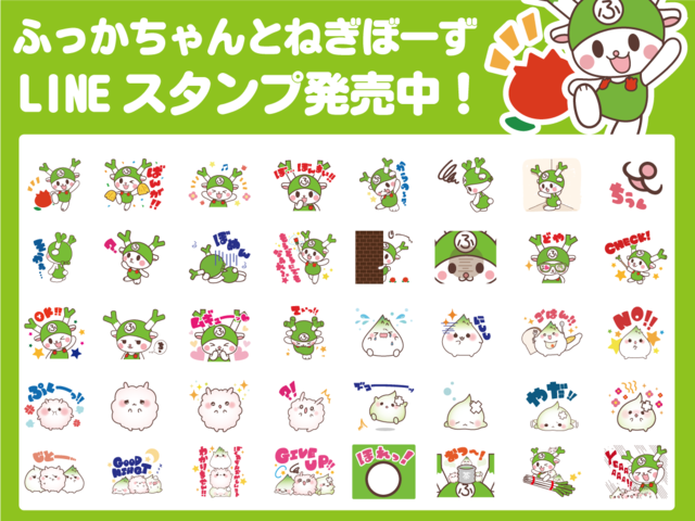 ｌｉｎｅスタンプ ふっかちゃんガイド 深谷市魅力発信ポータルサイト