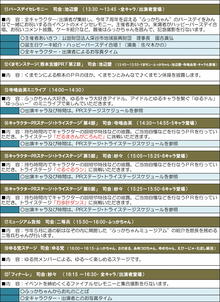 ステージ進行表-2.jpg