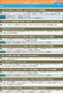 ステージ進行表-1.jpg