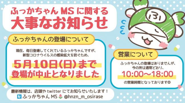 ms登場時間について.jpg