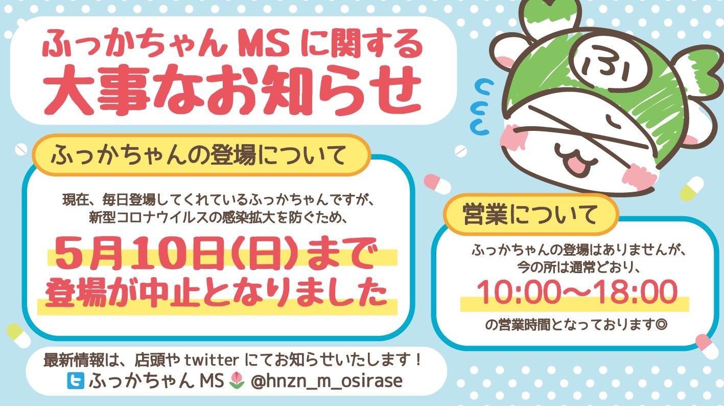 ms登場時間について.jpg