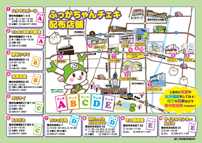 商店街回遊チラシ2026_裏_ol_再送.jpg