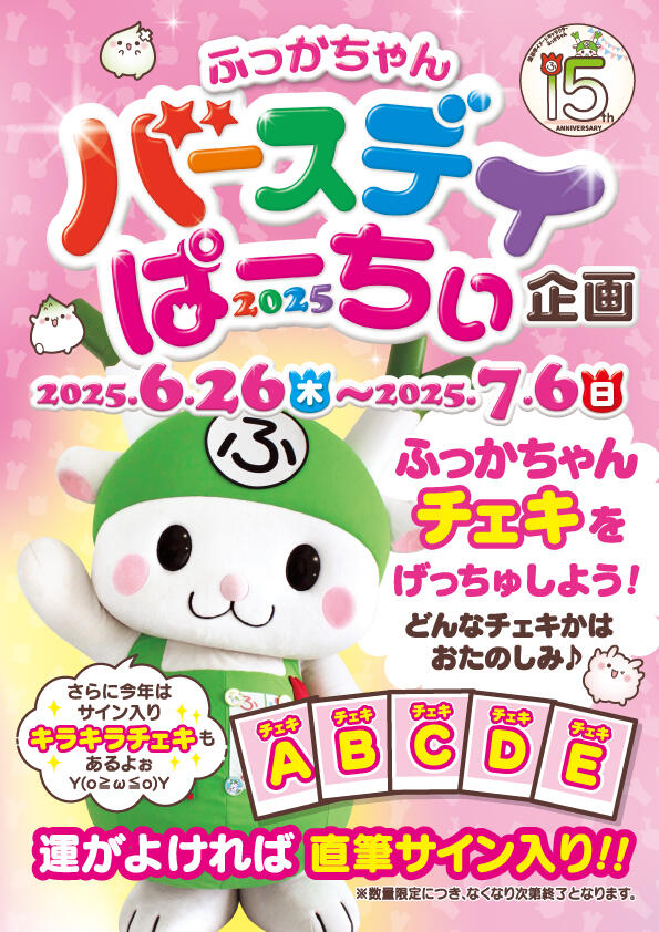 商店街回遊チラシ2025_表_ol.jpg