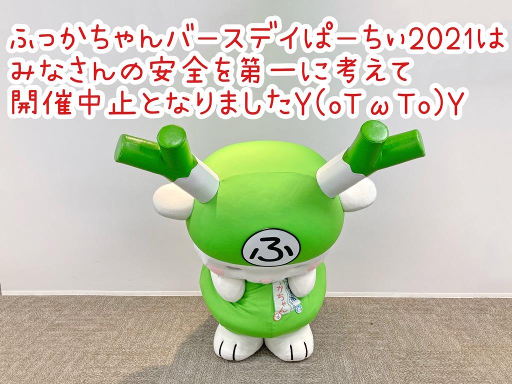 ぱーちぃお知らせ.jpg