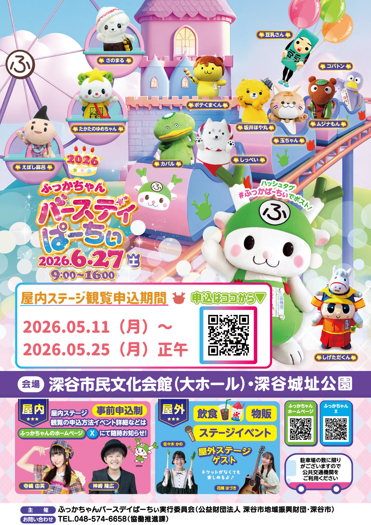 ★申込期間限定チラシ★.jpg