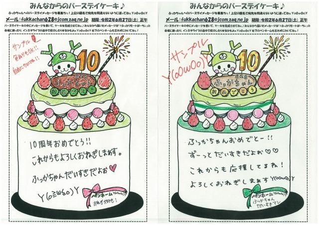 お誕生日ケーキ(サンプル) .jpg