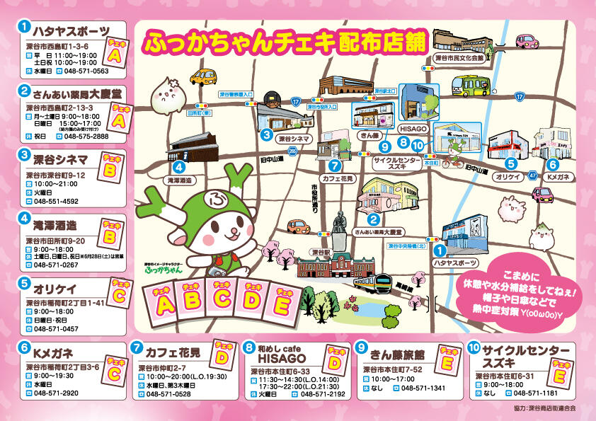 商店街回遊チラシ2025_裏_ol.jpg