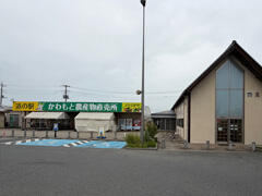 道の駅かわもと