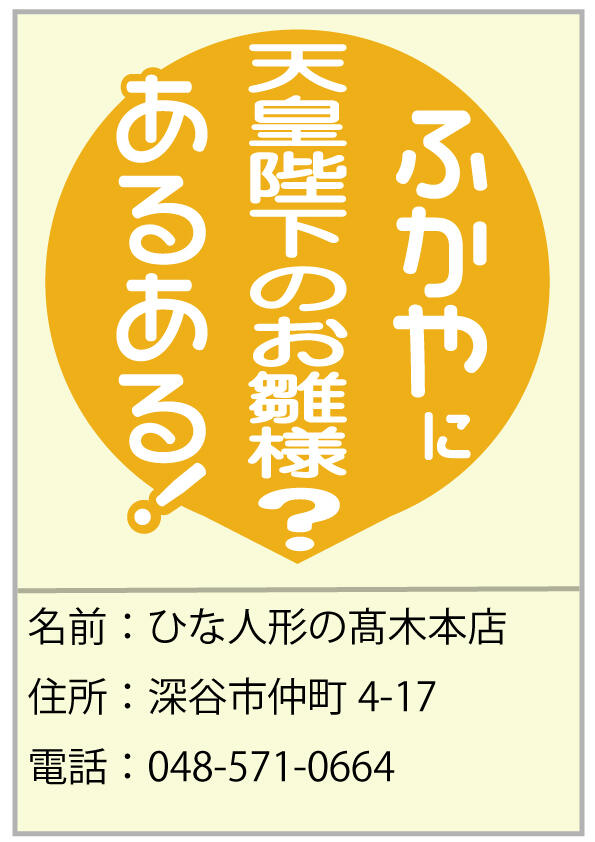 ２７　ひな人形の髙木本店.jpg