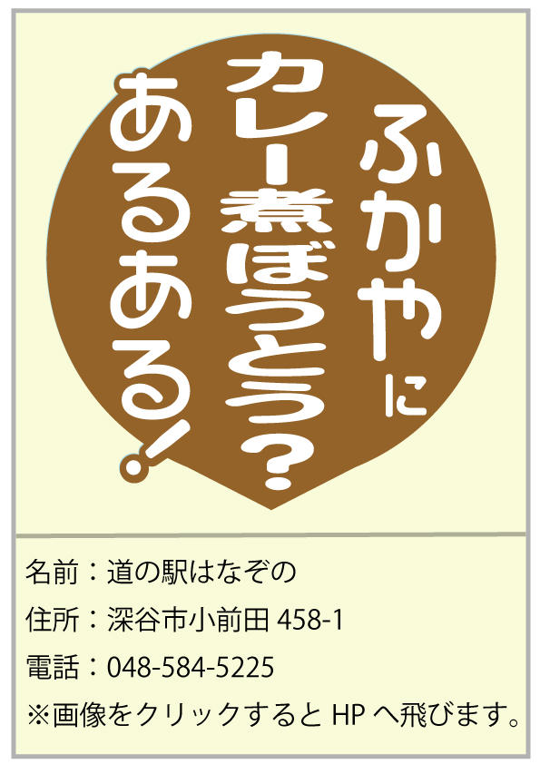 ５　道の駅はなぞの.jpg