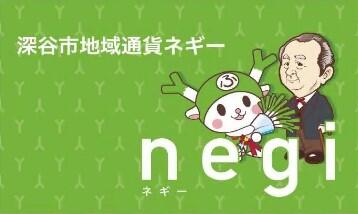 ふっかちゃんでんき